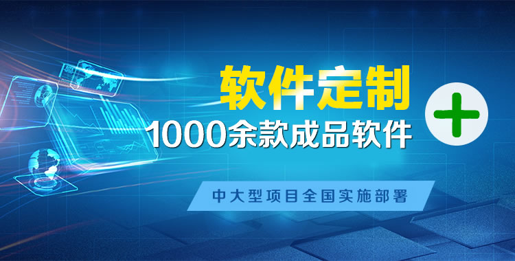 鄂城管理系统软件软件开发